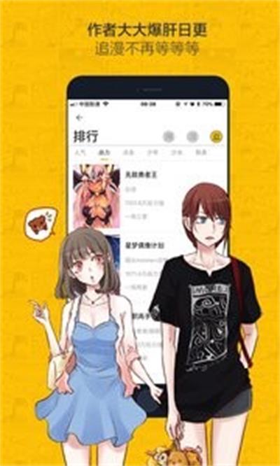 草莓漫画app