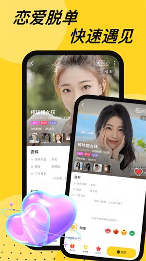 抖缘同城app  v1.2.7图2