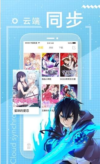 啵乐漫画最新版本  v1.0.9图2