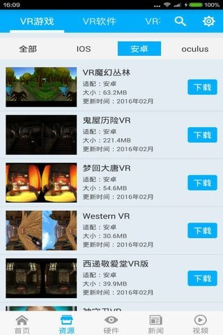 VR爱爱  v1.0.2图2