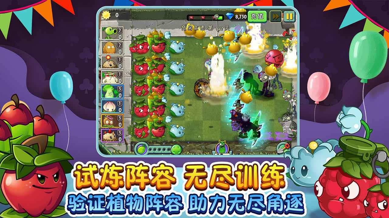 植物大战僵尸初音版  v1.0图1