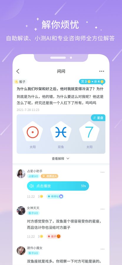 测测  v9.34.0图3