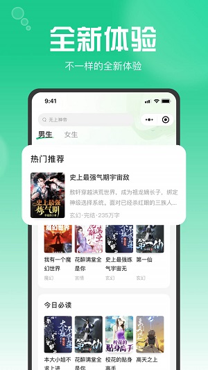 畅享书阁安卓版  v1.0.1.5图3