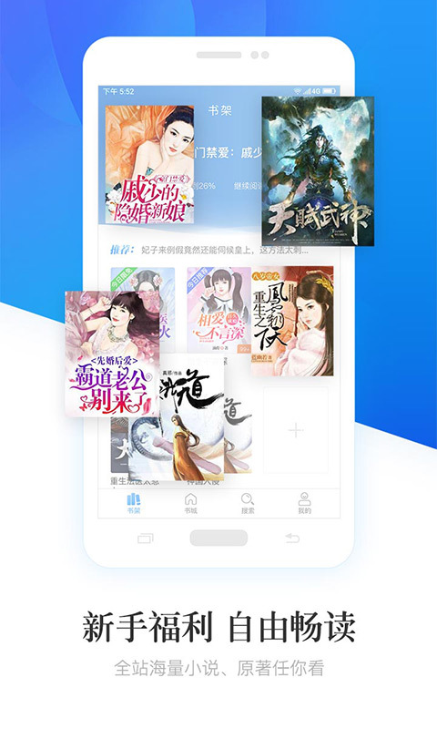 畅读小说大全免费下载  v6.1.3.5图3