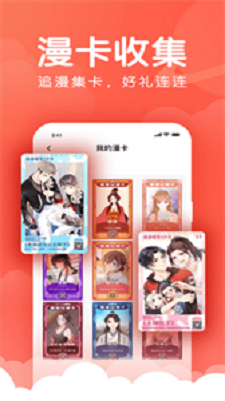 嚓嚓动漫手机版  v1.9图2