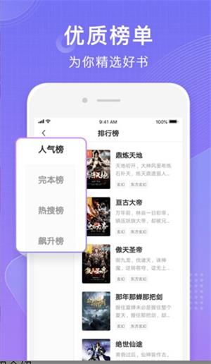 常读小说免费阅读免费版  v1.0图2