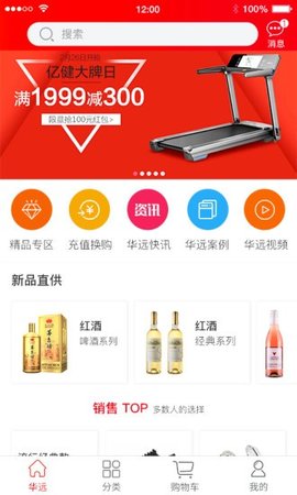 华远商城  v1.4.9图1