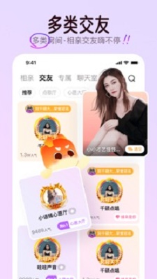 对缘交友软件  v1.5.14图1