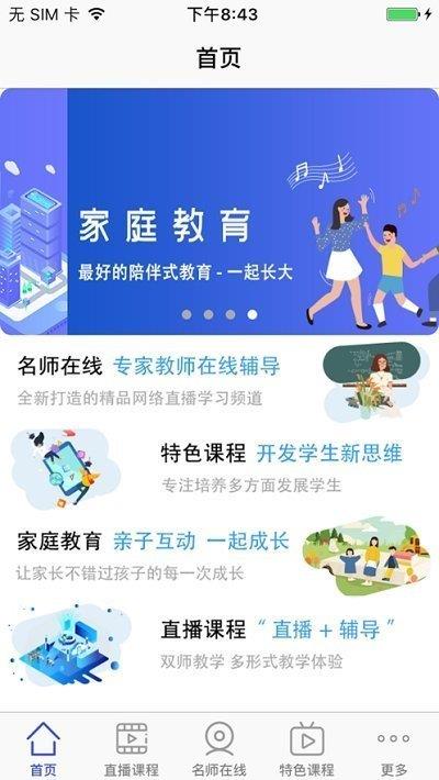 小燕云教育  v1.1.20图2