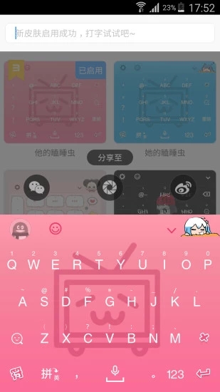 弹幕键盘  v1.0图4