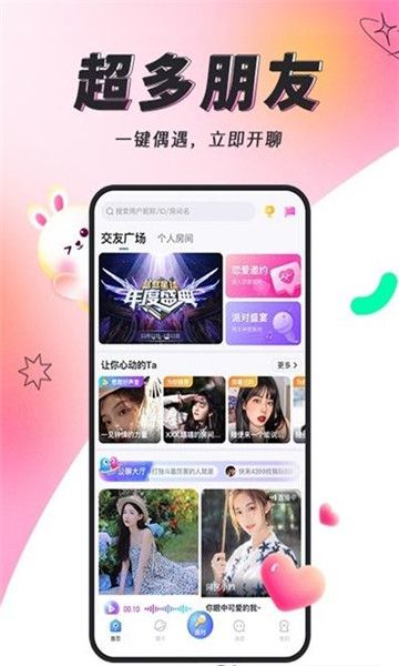 多多开黑免费版  v2.9.1图2