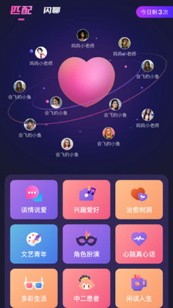 反差交友app  v1.0.1图3