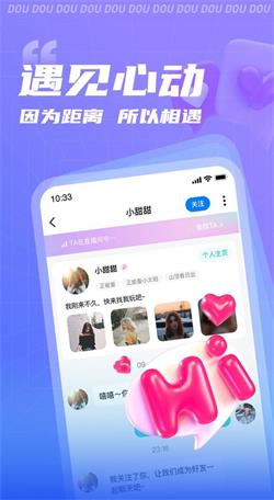 逗逗最新版下载  v1.0.0图2