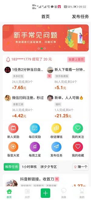 趣互帮2024  v1.2.0图3