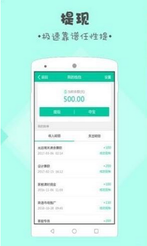 录入吧赚钱app下载安装  v3.32.02图2