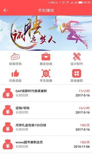 赚钱喵兼职赚钱  v1.5图2