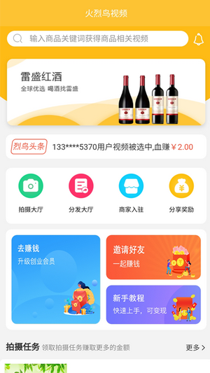 火烈鸟视频最新版  v1.05图3