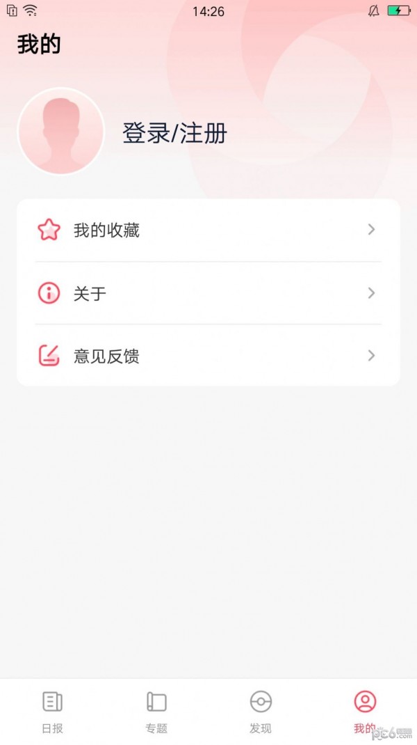 逆风文化2023  v1.0.05图2