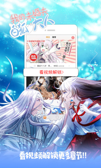彩画堂韩漫手机版