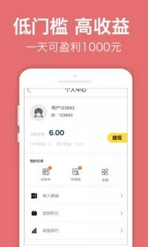 录入吧赚钱app下载安装