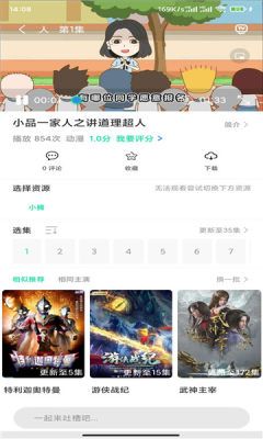 菜鸟动漫电影  v1.0.1图3