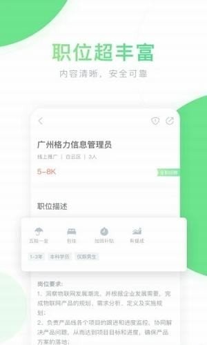 老哥稳信息全国兼职app  v3.42.03图3