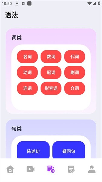 英语不难学  v1.1图3