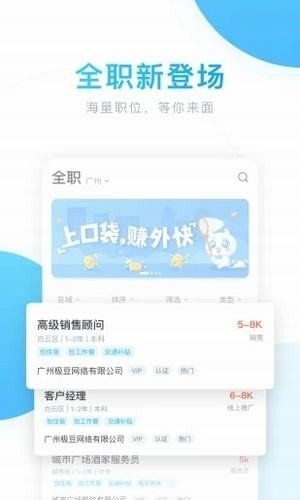 老哥稳信息全国兼职app  v3.42.03图1