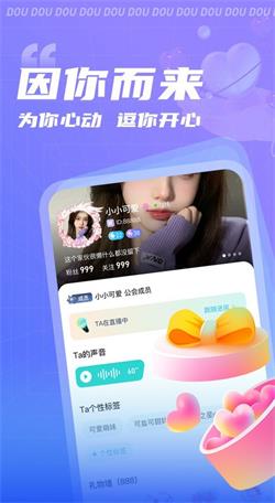 逗逗最新版下载  v1.0.0图1