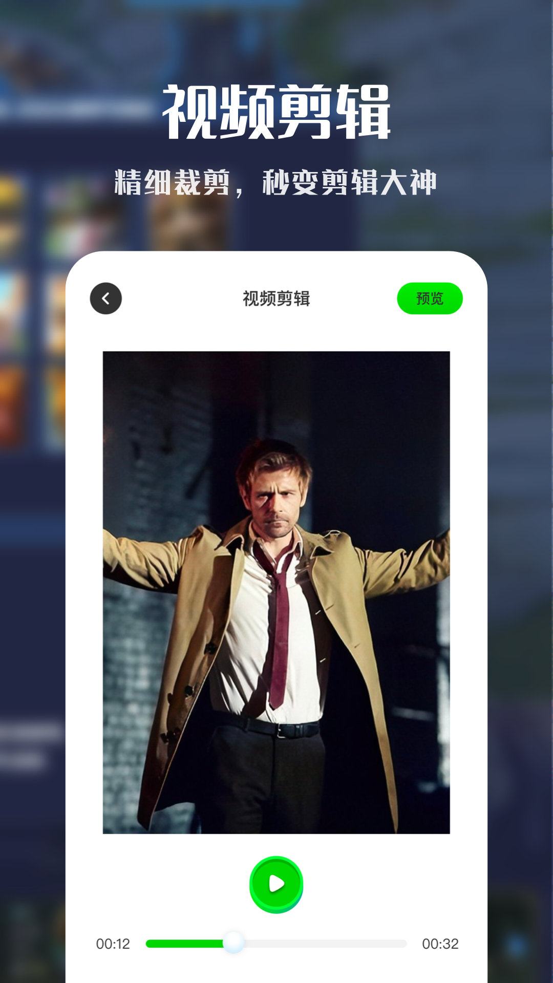 VNE视频编辑  v1.1图2