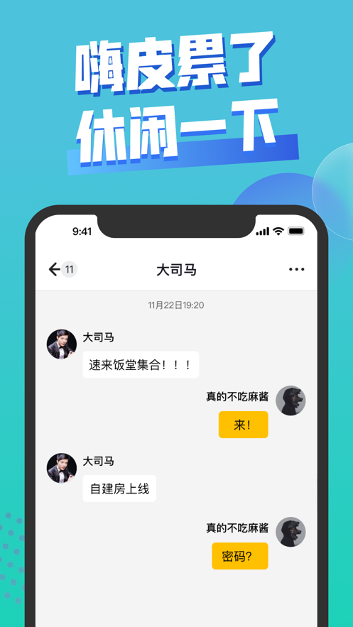 饭堂集合app  v1.0图4