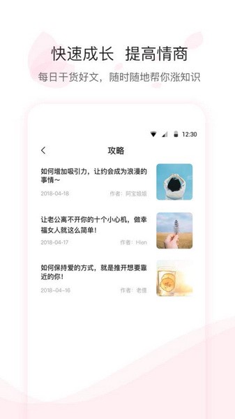 尔闻2024  v2.6.1图1