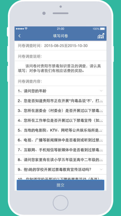 贵州统计发布  v1.5.7图2