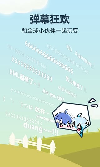 哔哩哔哩免费安装  v5.50.0图2