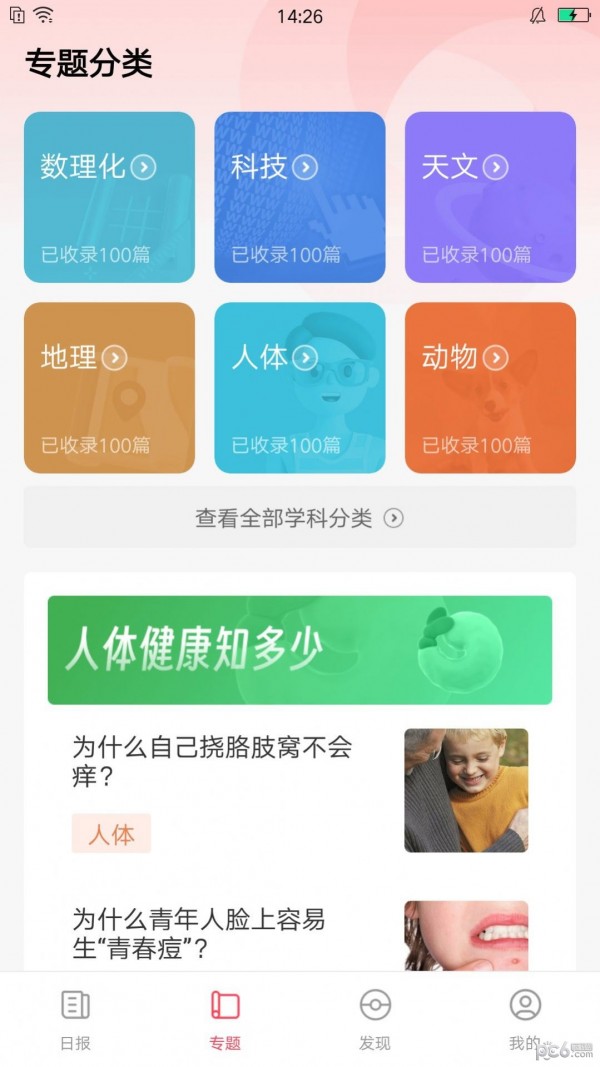 逆风文化2023  v1.0.05图3