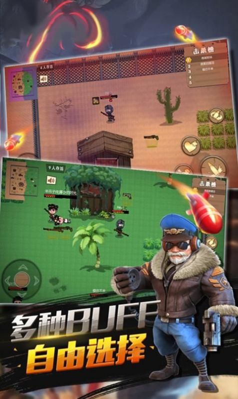 特种兵王手机版  v1.0.0图2