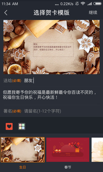 风行电视助手  v3.2.0.1图4