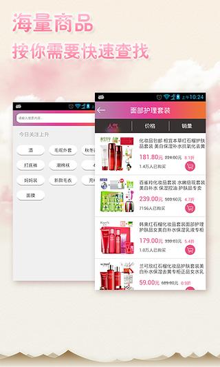 天天美妆  v1.1.8图4