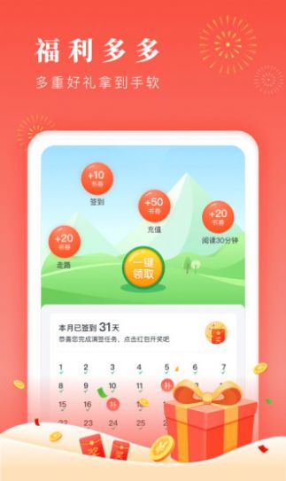 博文小说app  v1.0.3图3