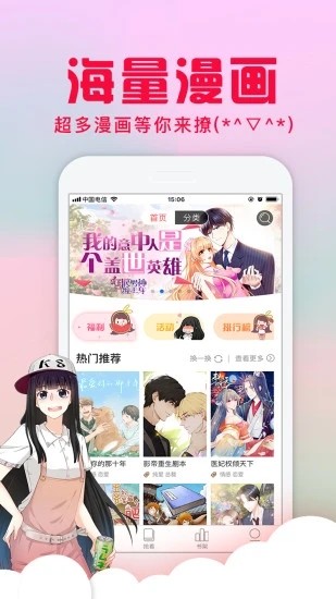 不二漫画社app  v1.0.0图1