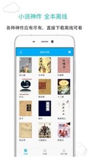 笔趣阁app最新版本下载免费安装