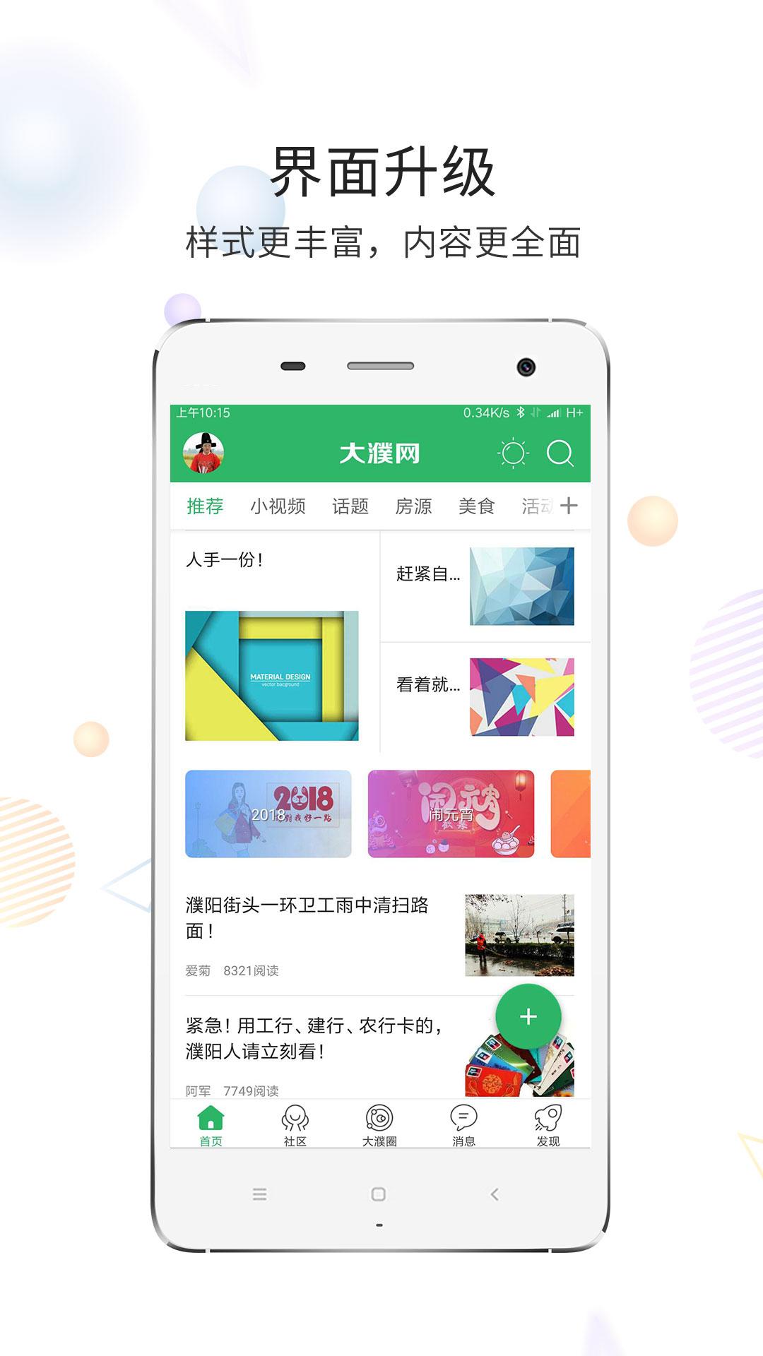 大濮网  v5.0.6图4