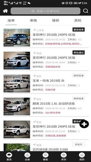 聪明维修  v1.0.9图2