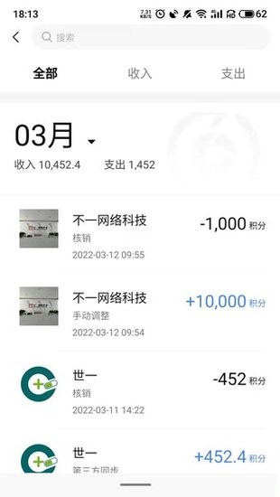 积秘  v1.0.1图3