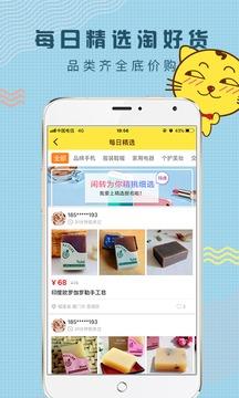 闲转  v2.0.4图4