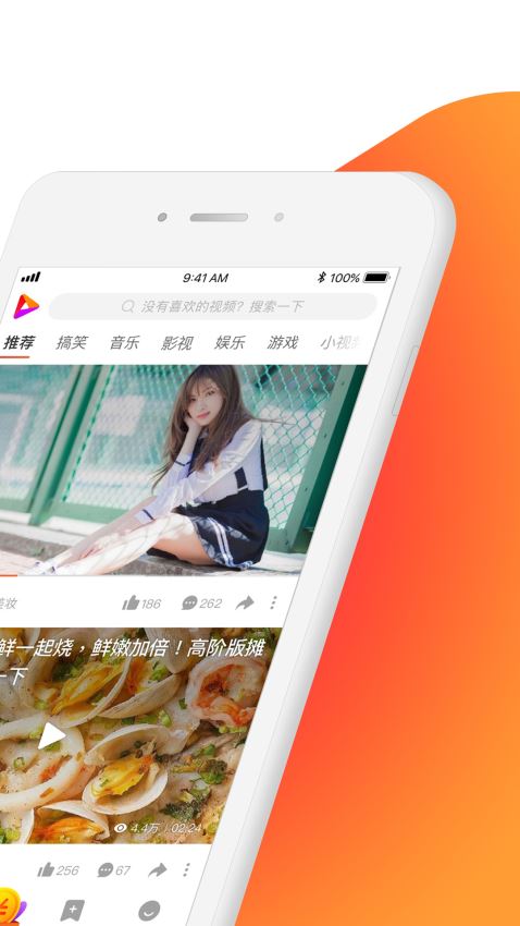 好看视频5.23.10版本下载  v5.6.0.10图3