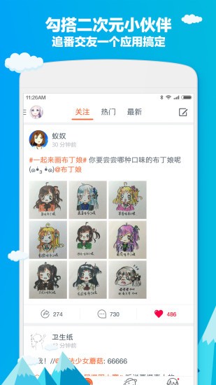 布丁动画免费版  v3.2.9图1