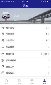 新昌智慧  v1.0.0图4