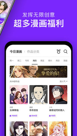 飙车漫画  v1.0.2图1