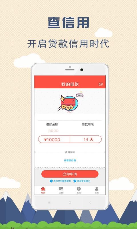 工薪借款app  v2.2.7图2